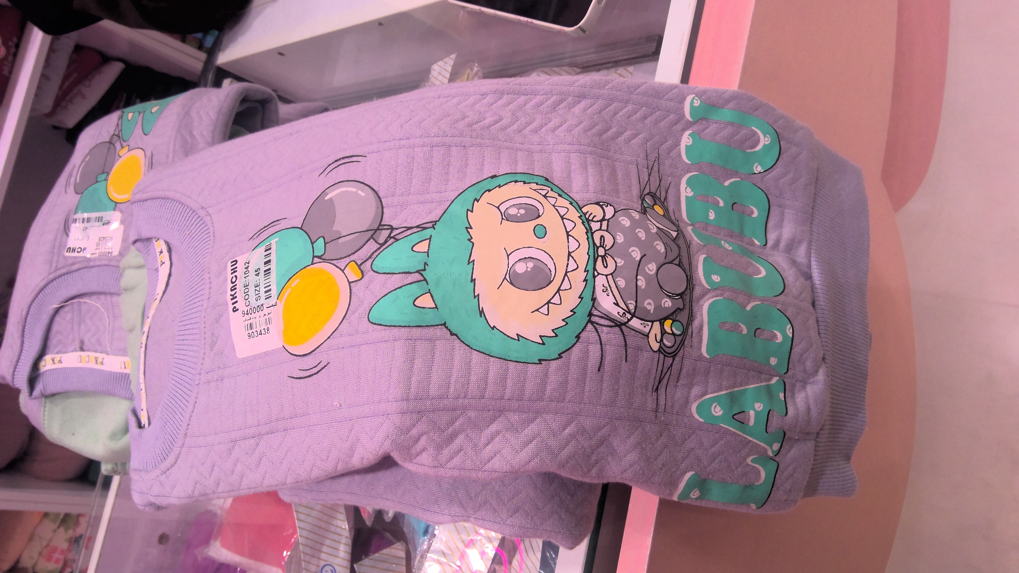 لبوبو بادکنک